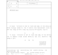 대부재산증명서 대부재산증명서